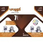 کوردی